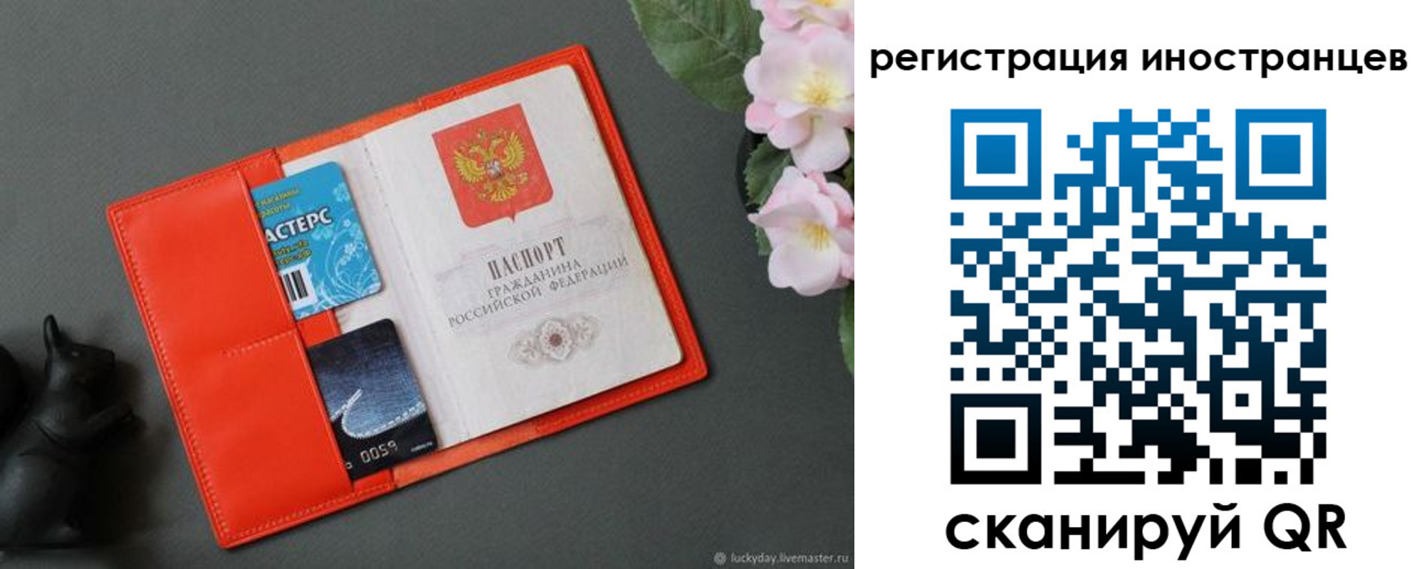 временная регистрация в Светогорске