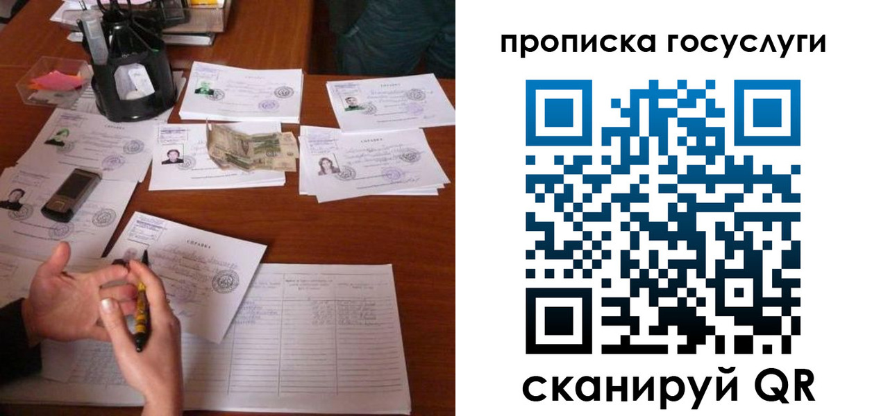 временная регистрация купить в Светогорске