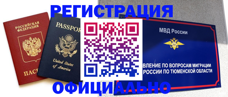 миграционный учет в Светогорске