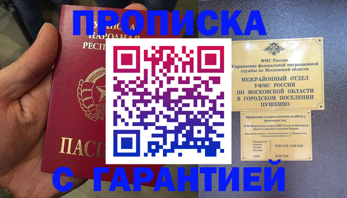 прописка для военкомата в Светогорске