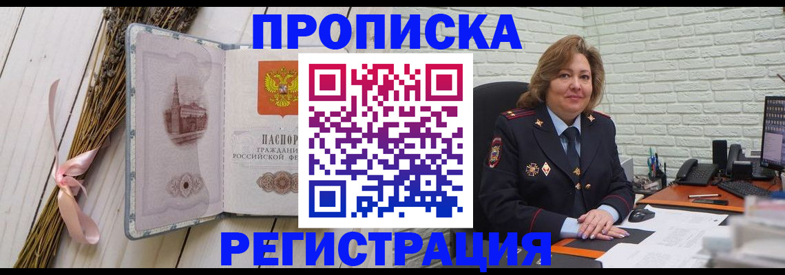 прописка гарантия в Светогорске